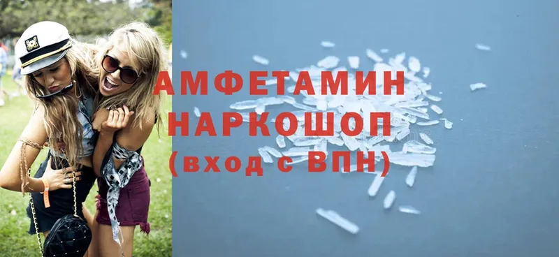 магазин    Мичуринск  Amphetamine 97% 