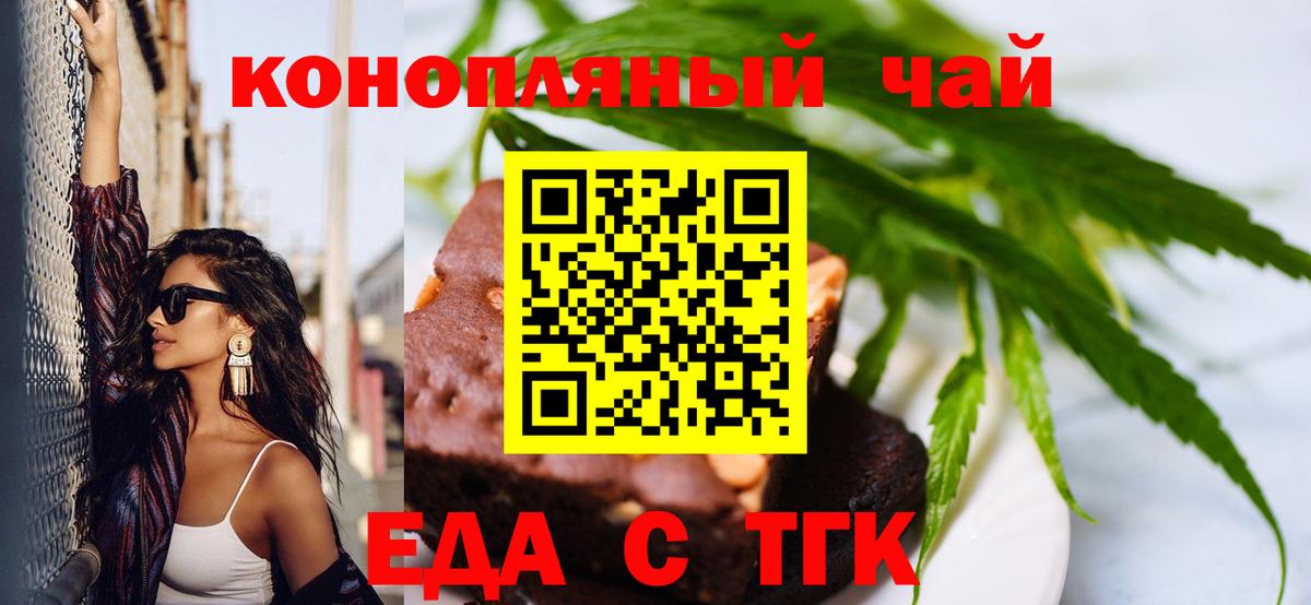 Еда ТГК марихуана  Мичуринск 