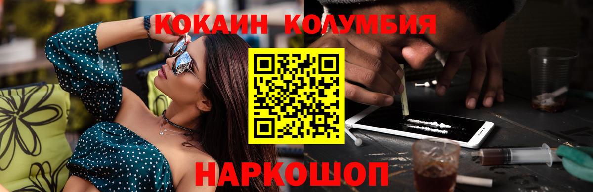 Cocaine Эквадор  COCAIN 97%  даркнет сайт  Мичуринск  Вход с VPN 