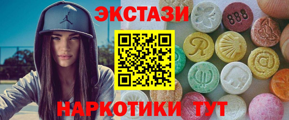 Ecstasy таблы Мичуринск
