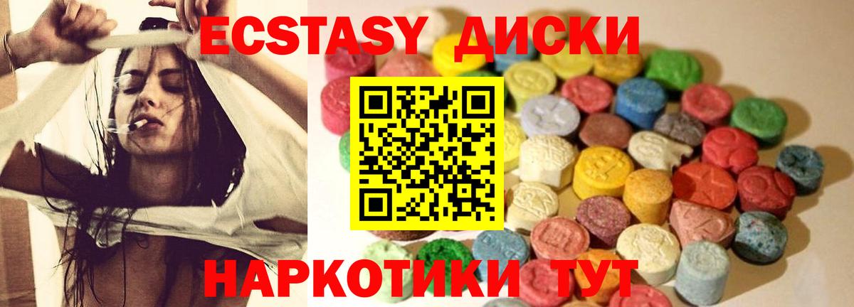Ecstasy mix  Экстази DUBAI  Мичуринск  Вход с VPN 