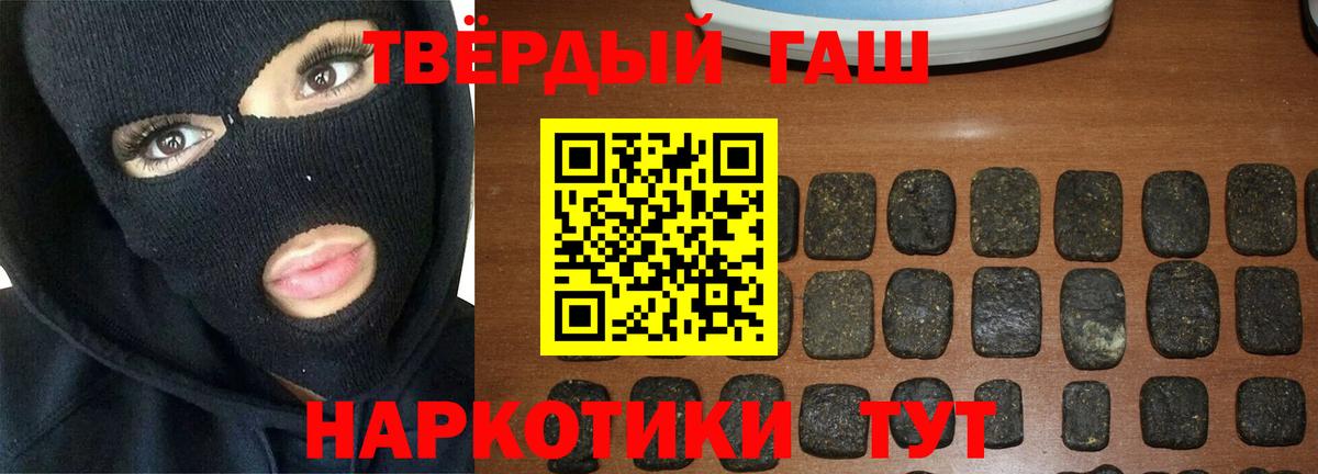 Гашиш гашик  ГАШИШ  Мичуринск 