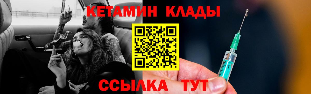 КЕТАМИН ketamine  Вход с VPN  мега ссылка  Мичуринск 