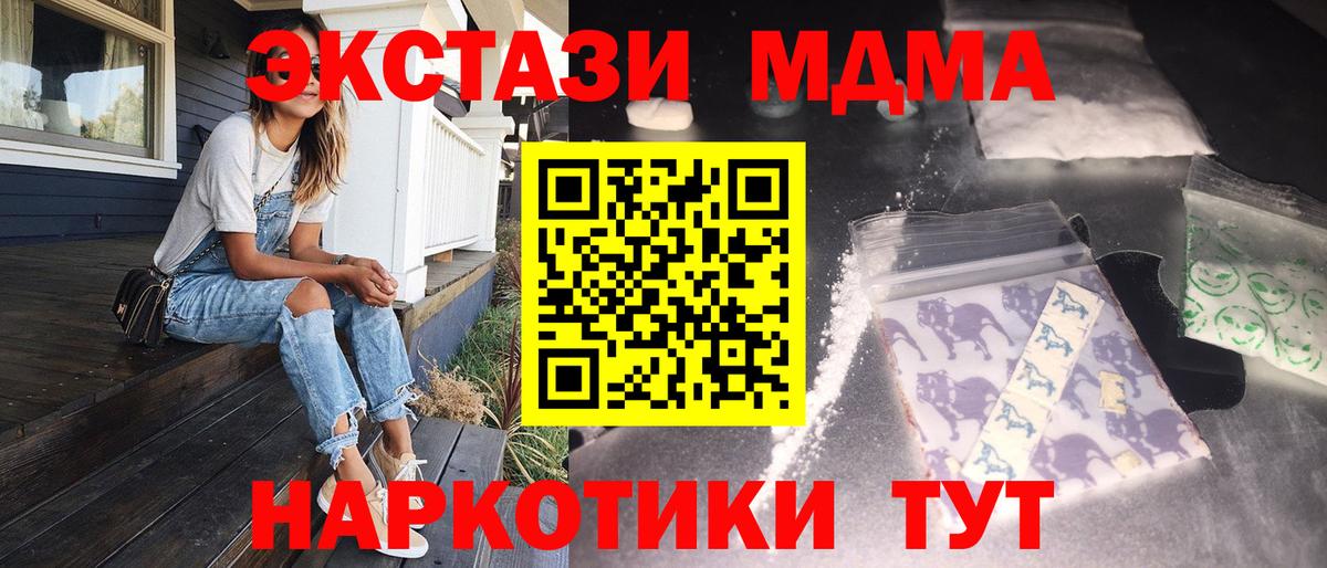 MDMA кристаллы  MDMA молли  Вход с VPN  Мичуринск 