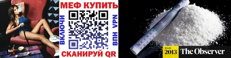 Меф мука  купить наркотики сайты  Мичуринск 
