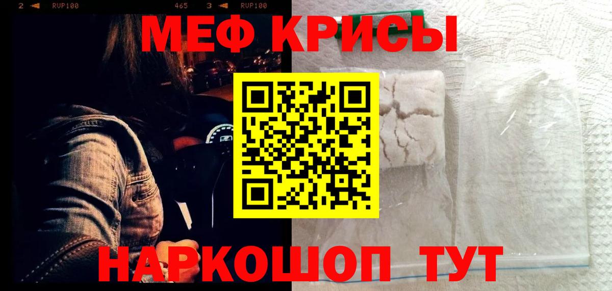 Меф  МЕФ mephedrone  Вход с VPN  Мичуринск  Меф кристаллы 