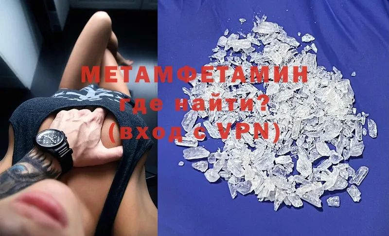 как найти закладки  Мичуринск  Первитин Methamphetamine 