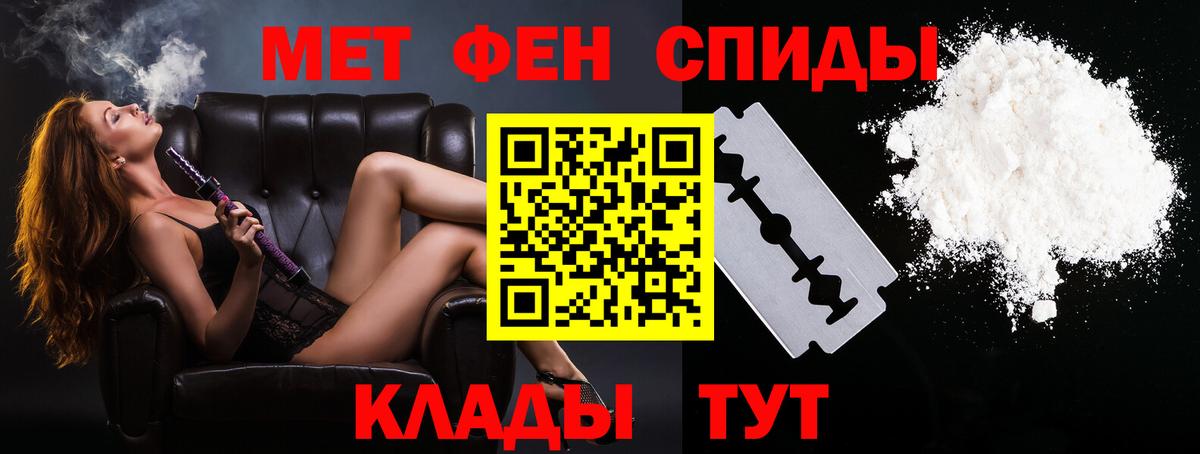 Мичуринск  Метамфетамин кристалл  Вход с VPN 