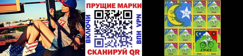 Марки N-bome 1,8мг  Мичуринск 