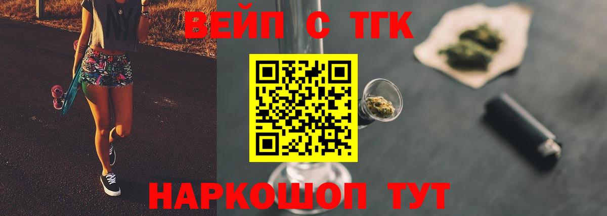 Дистиллят ТГК жижа  Вход с VPN  Мичуринск 